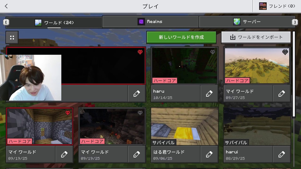 はるとのゲーム部屋 のライブ配信