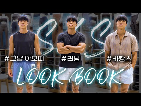 올 여름 운동복 이렇게 입어보자! 아모띠의 25S/S 운동복 룩북