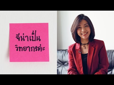 Sociogenic ศักยภาพของมนุษย์ Potencies ในด้านจิตวิทยา