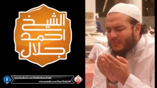 صورة الليلة السابعة عشرة اا سورة الأنبياء الايه 1 الى الايه 112 اا الشيخ احمد جلال