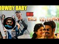 ROWDY BABY MIX ඔය හැඟුමන් MALSHAN MUSIC
