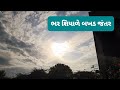 શુ કરવુ આ બખાડ જંતર નુ.ભર શિયાળે rambhai k vlog part 10