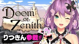 【#DoZ】Doom or Zenithの世界へ いくぞーーー！！【にじさんじ/桜凛月】