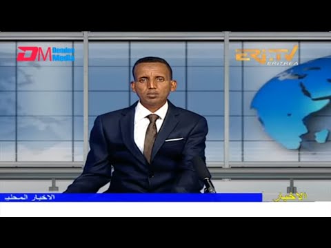 Arabic Evening News for February 3, 2022 - ERi-TV, Eritrea