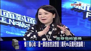 [討論] 周玉蔻曾經在節目上修理苗博雅