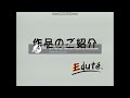 Opening And Closing To Baby Van Gogh Japanese Eduté 2001 Or 2002 VHS Version 1