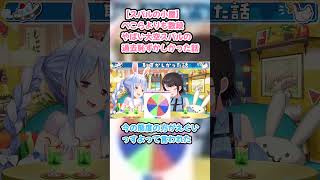 【スバルの小屋】ぺこらよりも数段やばい大空スバルの過去恥ずかしかった話 #大空スバル #スバル切り抜き #ホロライブ #hololive #兎田ぺこら