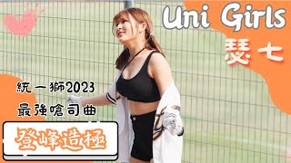 [閒聊] 說到「登峰造極」會想到什麼？