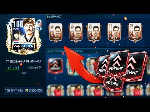 ЛАЙФХАКИ и РАНГИ | ПРОКАЧКА СОСТАВА МАКСИМАЛЬНО ДЕШЕВО - FIFA MOBILE 19: Rank up