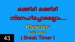 Othiri Othiri Snehichorellam  Karaoke with Lyrics 