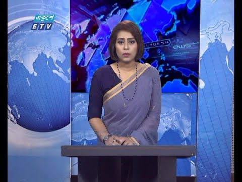 02 PM News || দুপুর ০২টার সংবাদ || 12 April 2021 || ETV News