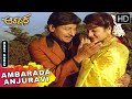 Aagumbeya Prema Sanjeya HD Video Song Aakasmika Kannada Movie Songs Dr Rajkumar Madhavi