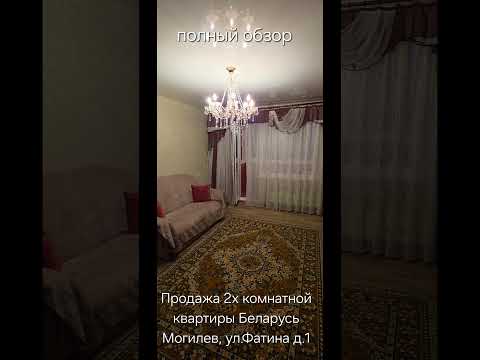 фото фатина ул, 1, могилёв, могилёвская область, 2 комн., 52 м² 0