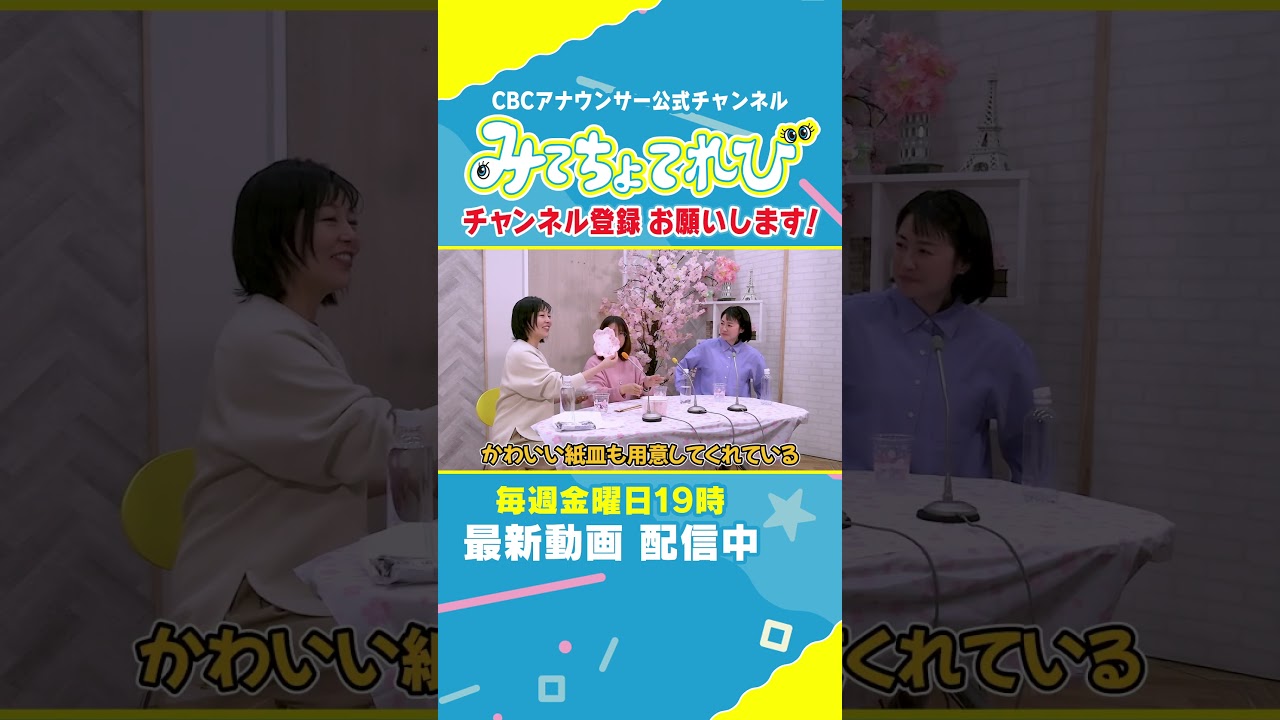 【切り抜きみてちょ】炭酸水でかんぱ～い #夏目アナ #小高アナ #古川アナ #のん兵衛トーク