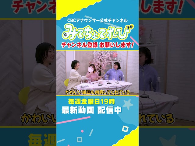 【切り抜きみてちょ】炭酸水でかんぱ～い #夏目アナ #小高アナ #古川アナ #のん兵衛トーク