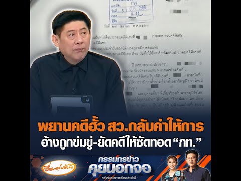 คลิกเพื่อดูคลิปวิดีโอ