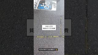 【節約】ポイント払いで1食分0円😁✌️