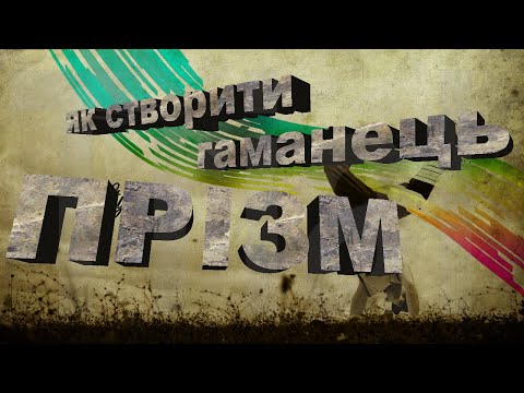 Гаманець ПРІЗМ