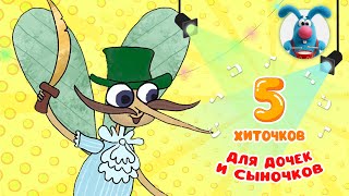 5 ХИТОЧКОВ ДЛЯ ДОЧЕК И СЫНОЧКОВ ♫ Сборники МУЛЬТиПЕСЕНОК ♫☺  0+