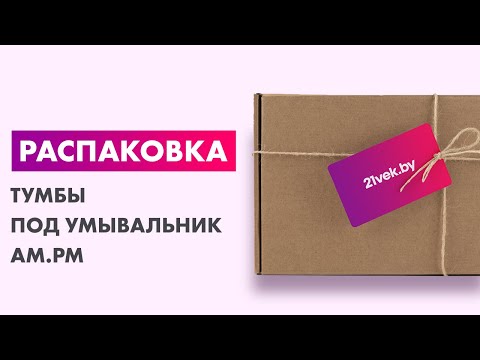 Миниатюра изображения товара Тумба под умывальник AM.PM Like M80FSX0802WG