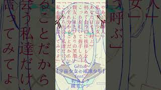 - Gesso - 宇宙少女と地球少年 feat.初音ミク&鏡音レン #shorts #shorts #vocaloid #hyperpop