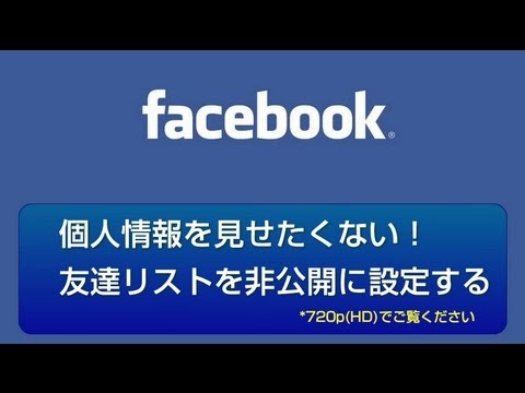 Facebookはプライバシー設定を簡素化しています