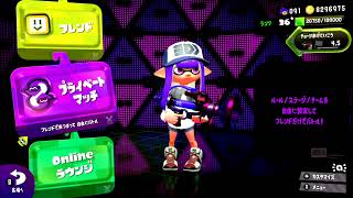 皆で楽しくSplatoon2やらなイカ？