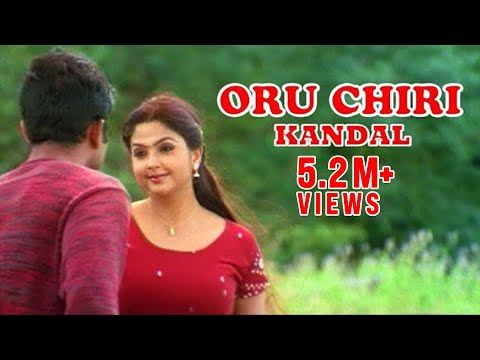 Oru Chiri Kandaal ... - Ponmudippuzhayorathu Malayalam Movie Song | Aravind | Meenakshi | Ilayaraja