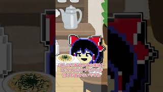 【雑学茶番】○○○○って何で出来てるか知ってる？【ゆっくり茶番】#Shorts