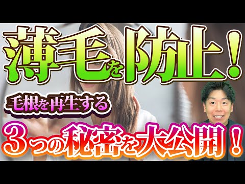 臨床検査学科 【ハゲ】3つの極意で髪は生える！守れる！研究論文から考察｜栄養科学の辞典　＃薄毛＃岩崎真宏＃栄養学