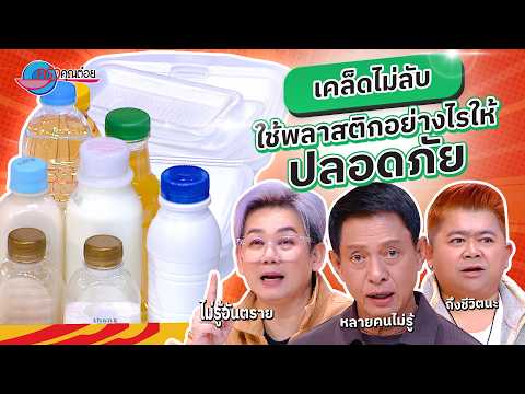 คลิกเพื่อดูคลิปวิดีโอ