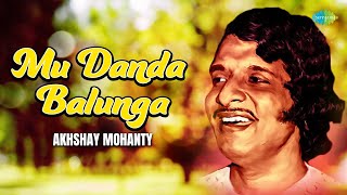 Mu Akshaya Mohanty Old Oriya Hits Old Of Odisha