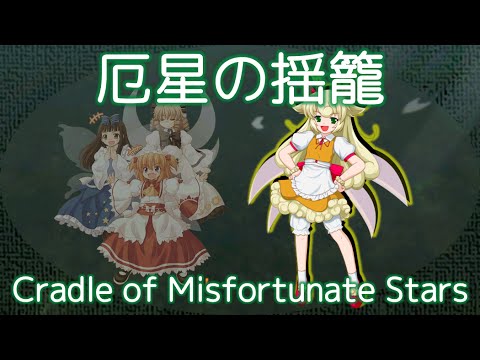 TLC Stage 1 Theme : Cradle of Misfortunate Stars