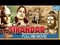 Sikandar (1941) Hindi Classical Full Movie || Prithviraj Kapoor, Sohrab Modi | Bollywood Full Movies