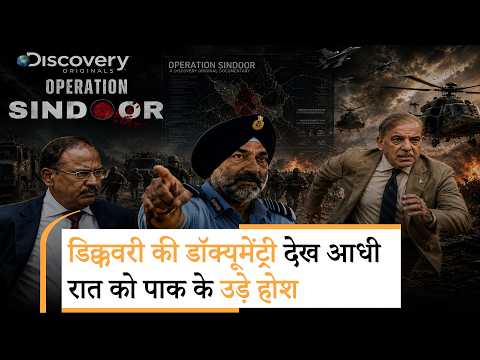 Shaurya Path: Indian Armed Forces की शौर्य गाथा से उड़ी Pak की नींद, रात 2 बजे ISPR ने निकाली भड़ास Shaurya Path: Indian Armed Forces की शौर्य गाथा से उड़ी Pak की नींद, रात 2 बजे ISPR ने निकाली भड़ास