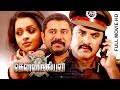 Tamil Dubbed Super Hit Action Thriller Full Movie Thenindian HD Ft Sarathkumar Nivin Pauly