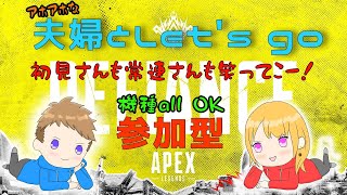 Apex参加型♪初見歓迎♪ゴールドにとりあえず行きたい