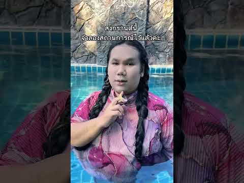 ทดสอบการกันน้ำ