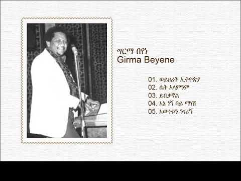Girma Beyene - Woyzerit Ethiopia