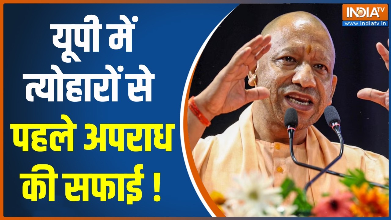 Dharmyudh : यूपी में त्योहारों से पहले अपराध की सफाई ! UP News Updates | C