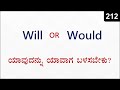 Difference Between WILL And WOULD Spoken English 212