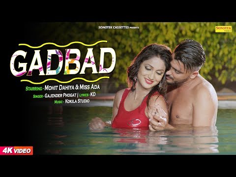 Gadbad — watch video