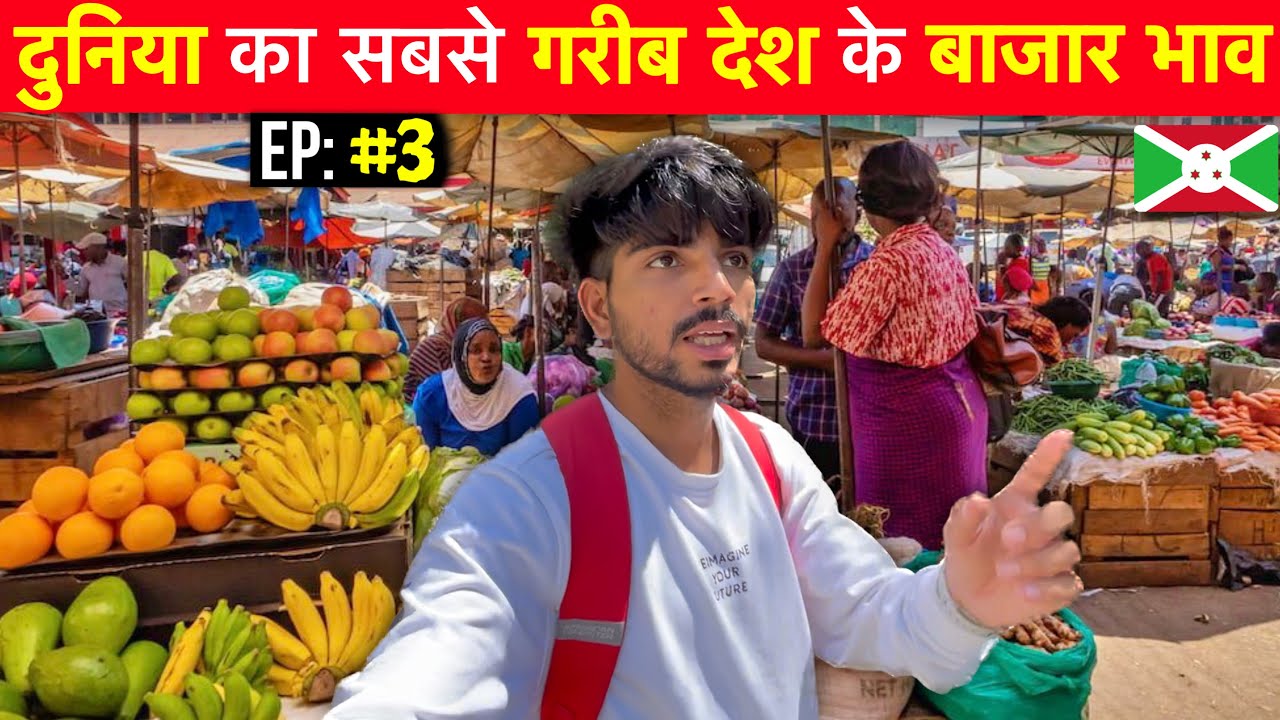 How Expensive is World’s Poorest Country BURUNDI as Compare to India?  🇧🇮