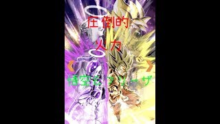 【ドッカンバトル】ゴクフリやっぱり強い！！！ 圧倒的火力w