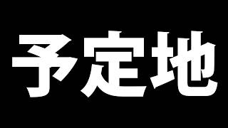 【GTA5】酪農ドリーム/4日目【シミュグラ4】