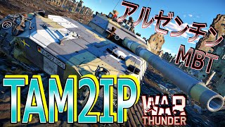 [War thunder]よりリアルな戦場からゆっくり実況part380