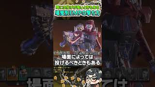 クリプトの場面別EMPの撃ち方2種類詰め、カウンター【ApexLegends】#shorts