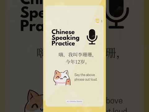 Practice Speaking Mandarin Chinese - Beginners, HSK 1, HSK 2