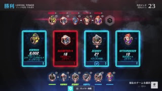 年末年始配信4日目「OVERWATCH」