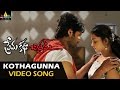 Prema Katha Chitram Video Songs Kothagunna Video Song Sudheer Babu Nandita Sri Balaji Video